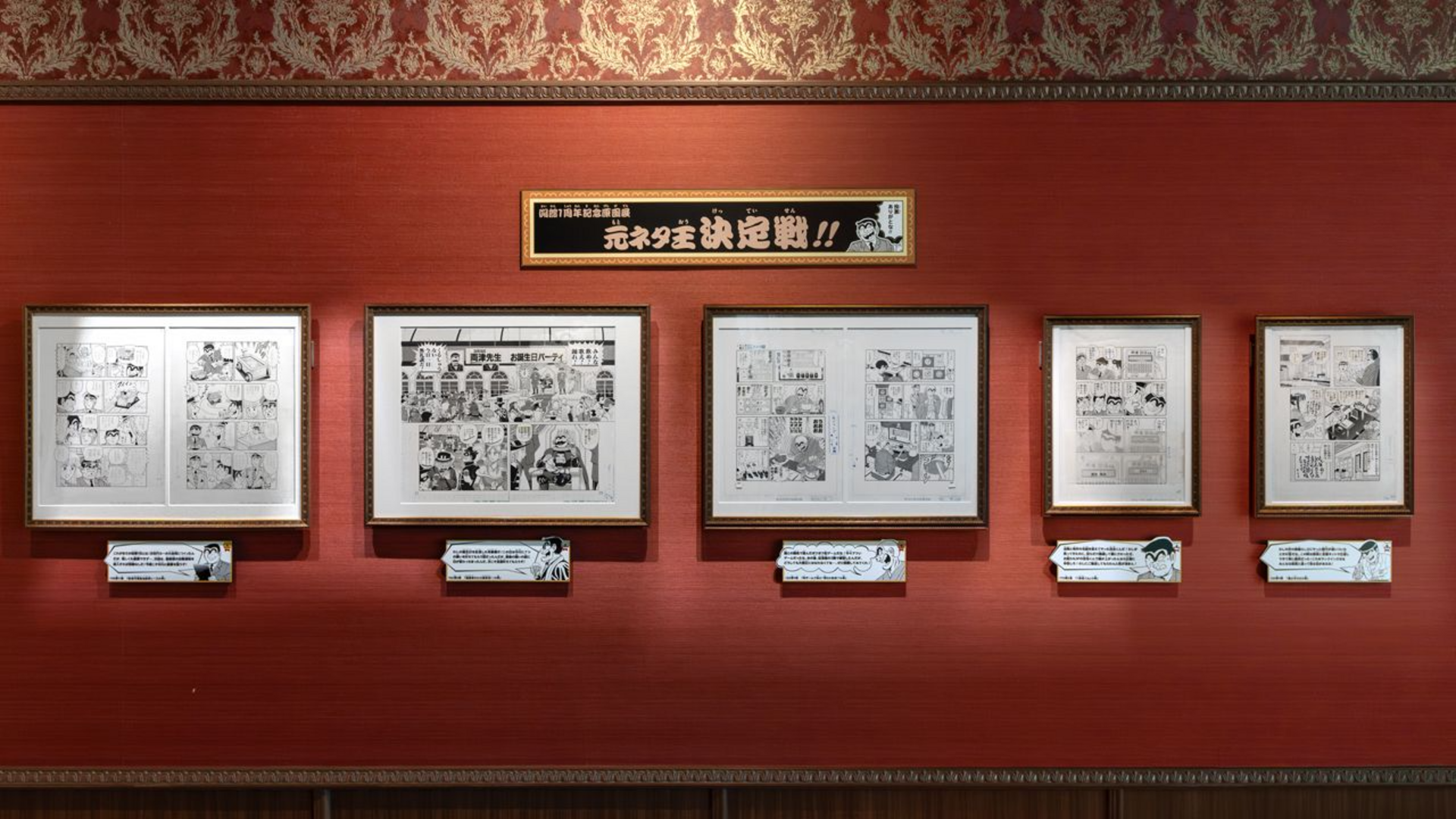 こち亀オンライン｜50周年のすべての情報がここに