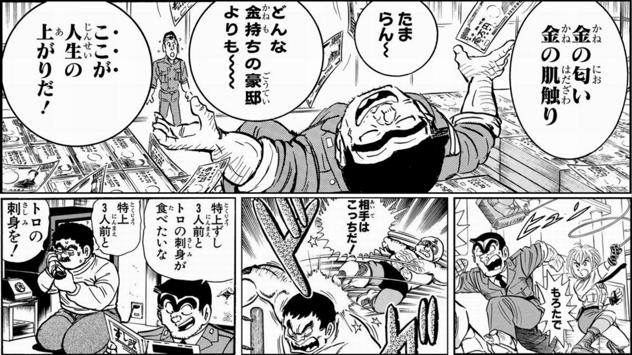 こち亀オンライン｜50周年のすべての情報がここに