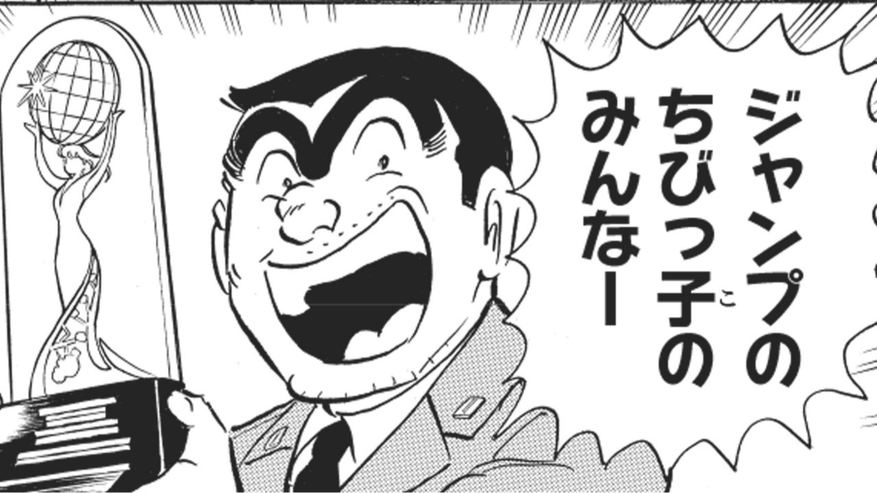 こち亀オンライン｜50周年のすべての情報がここに