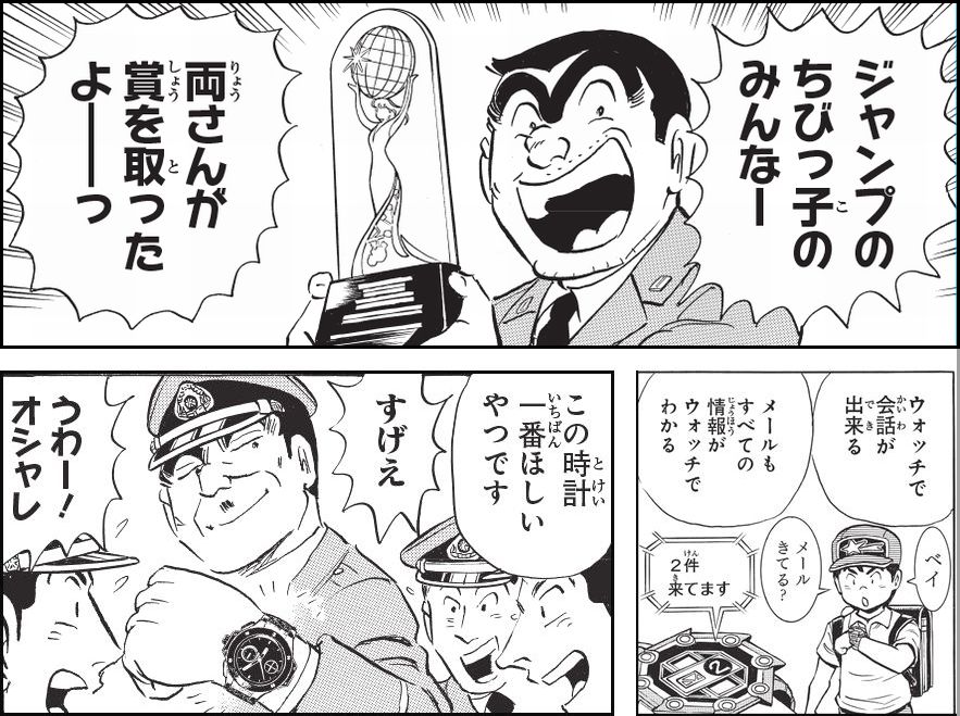 こち亀オンライン｜50周年のすべての情報がここに