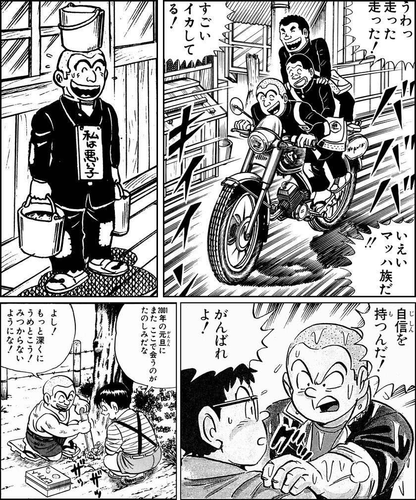 こち亀オンライン｜50周年のすべての情報がここに