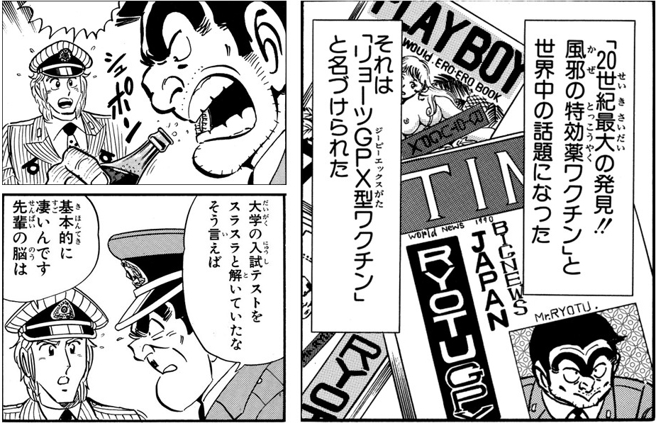 こち亀オンライン｜50周年のすべての情報がここに