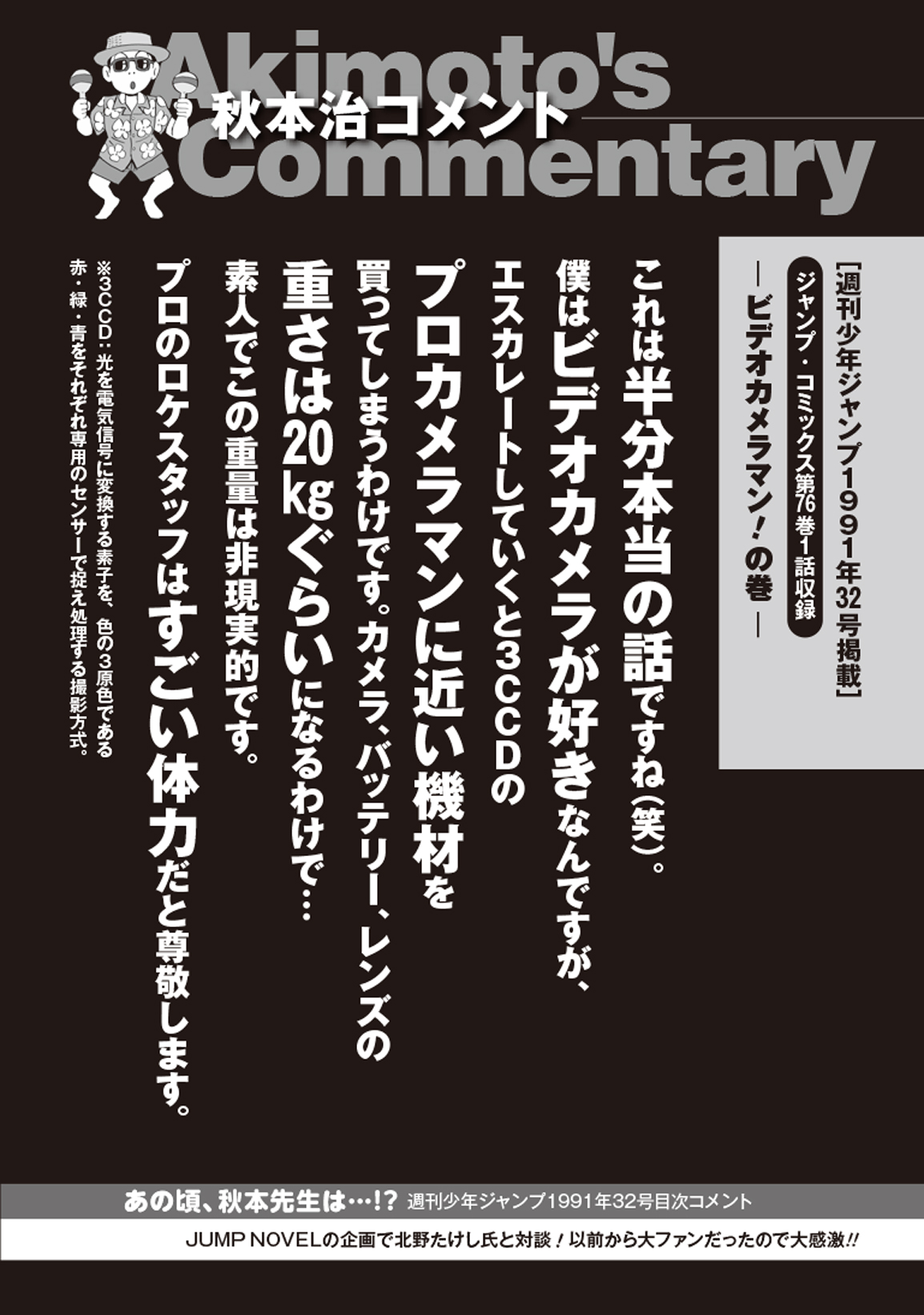 こち亀オンライン｜50周年のすべての情報がここに