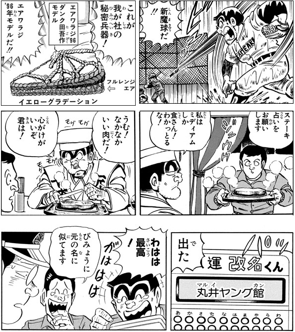 メトロンのスタンプラリー⭐︎96年⭐︎こち亀 こち亀記念館 | イベント一覧