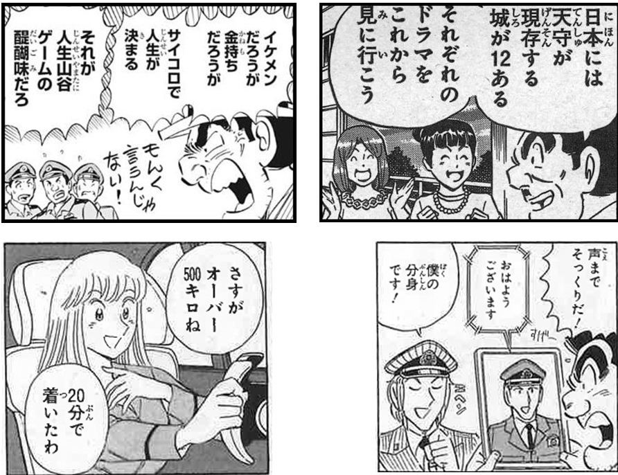 こち亀オンライン｜50周年のすべての情報がここに