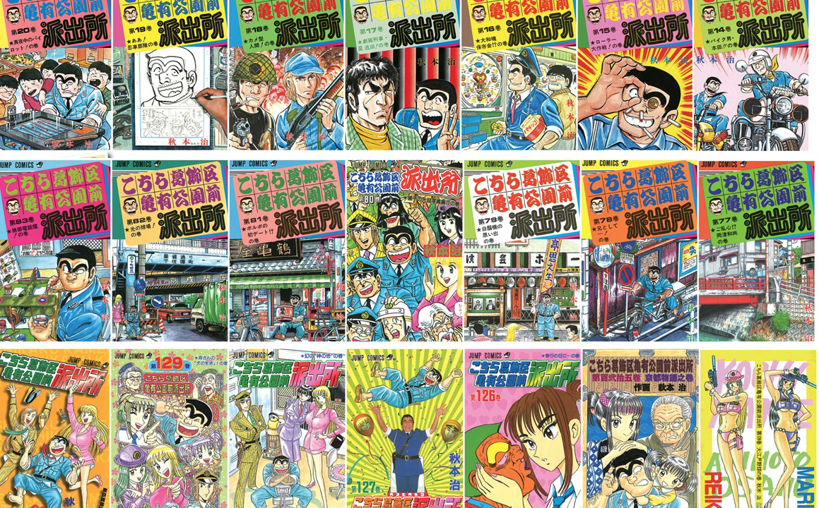 こち亀オンライン｜50周年のすべての情報がここに