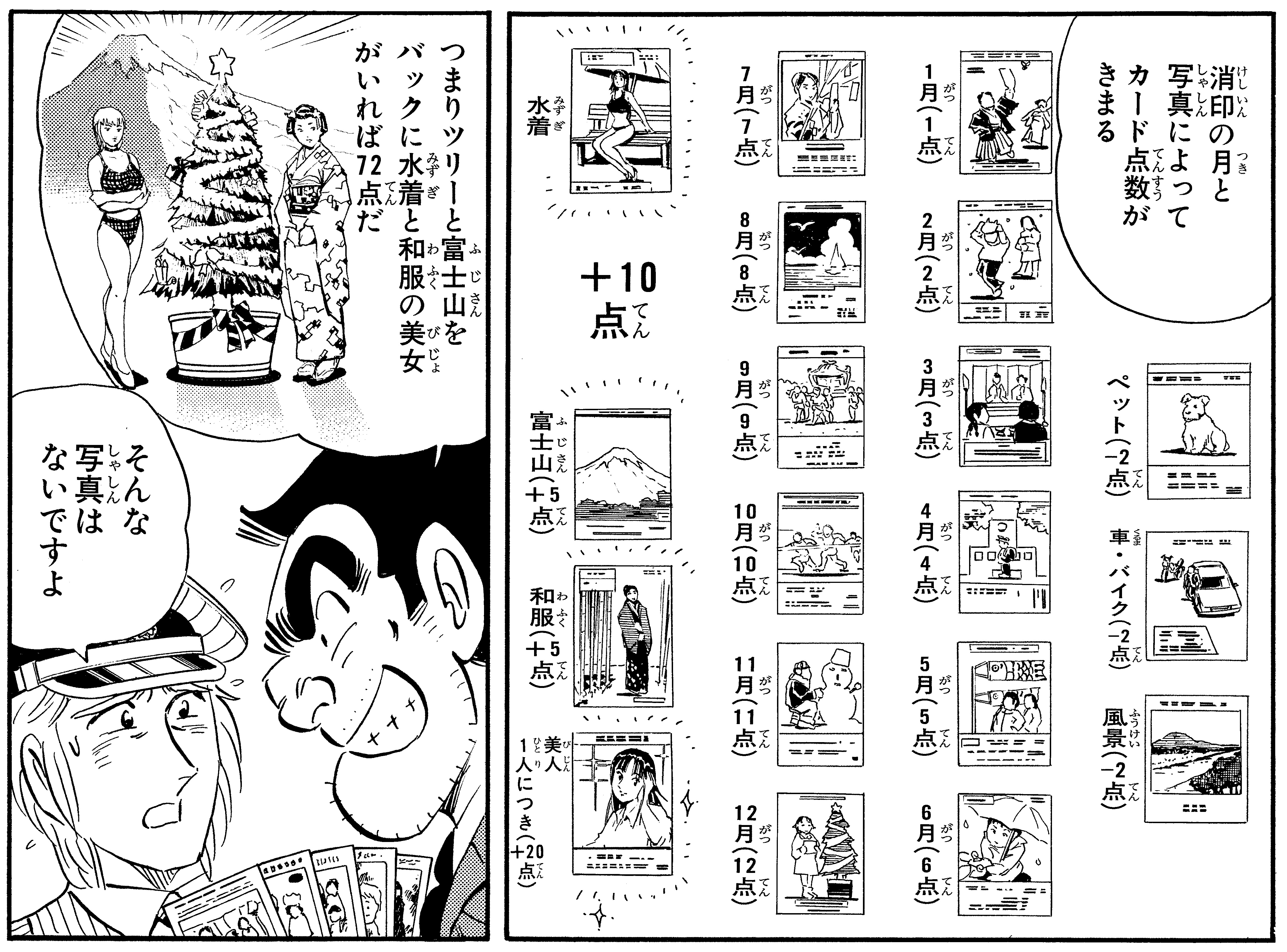 こち亀オンライン|50周年のすべての情報がここに こち亀オンライン|50周年のすべての情報がここに