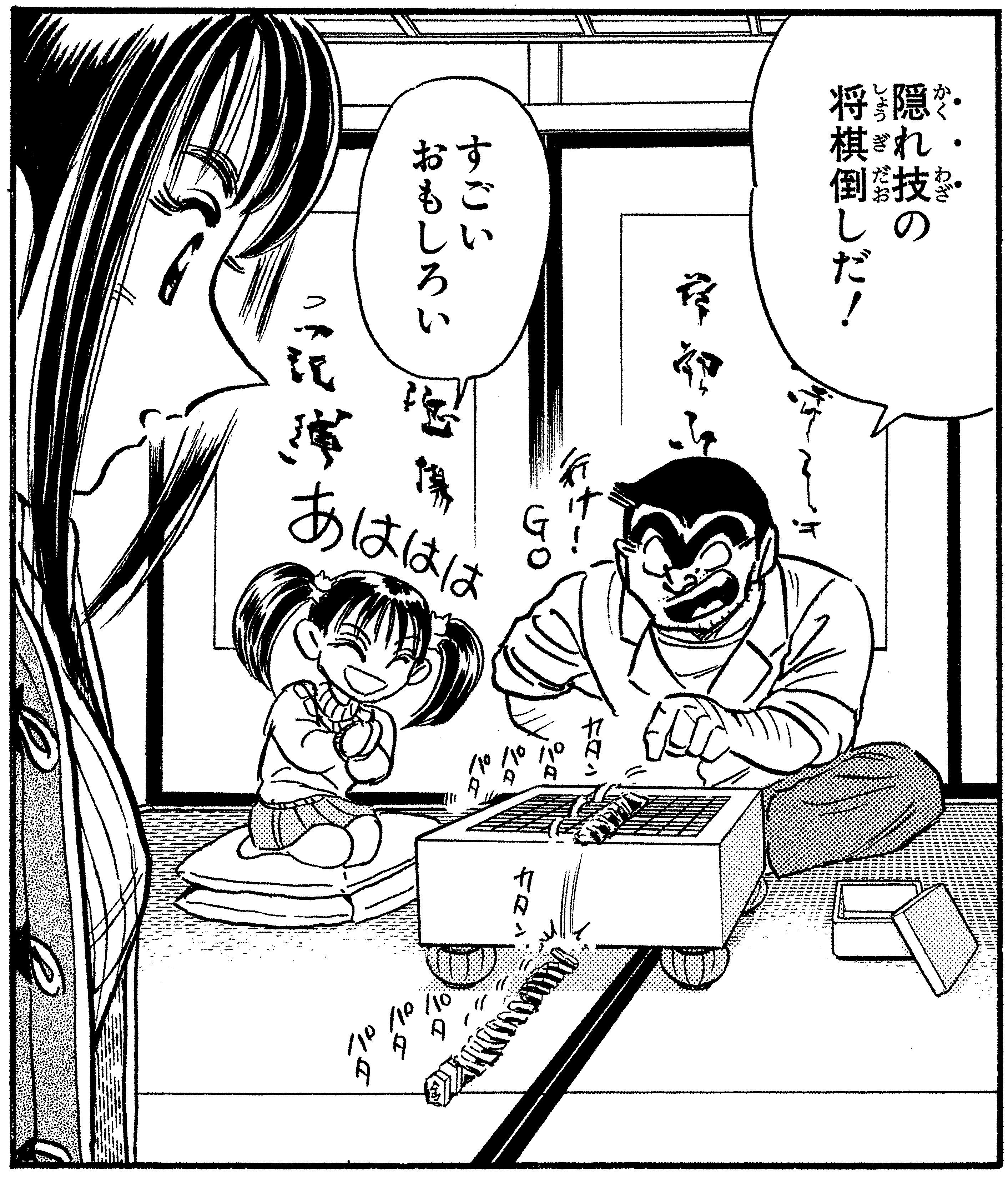 こち亀オンライン｜50周年のすべての情報がここに