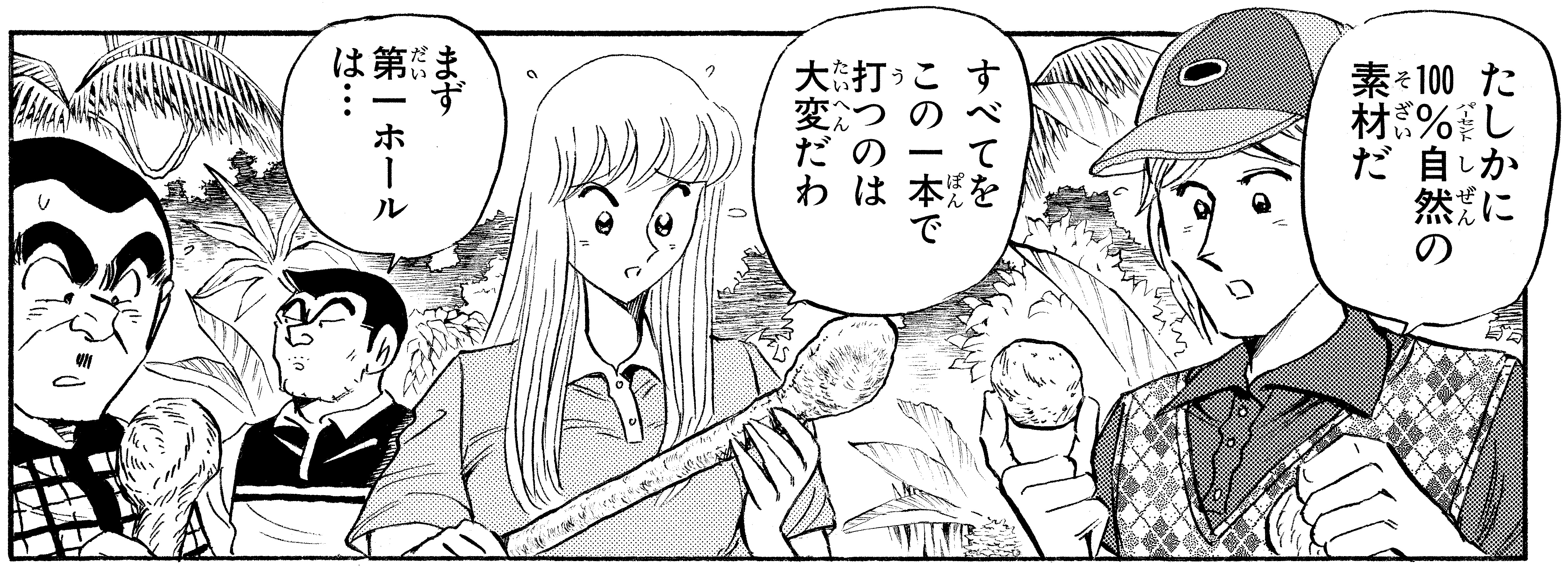 こち亀オンライン｜50周年のすべての情報がここに
