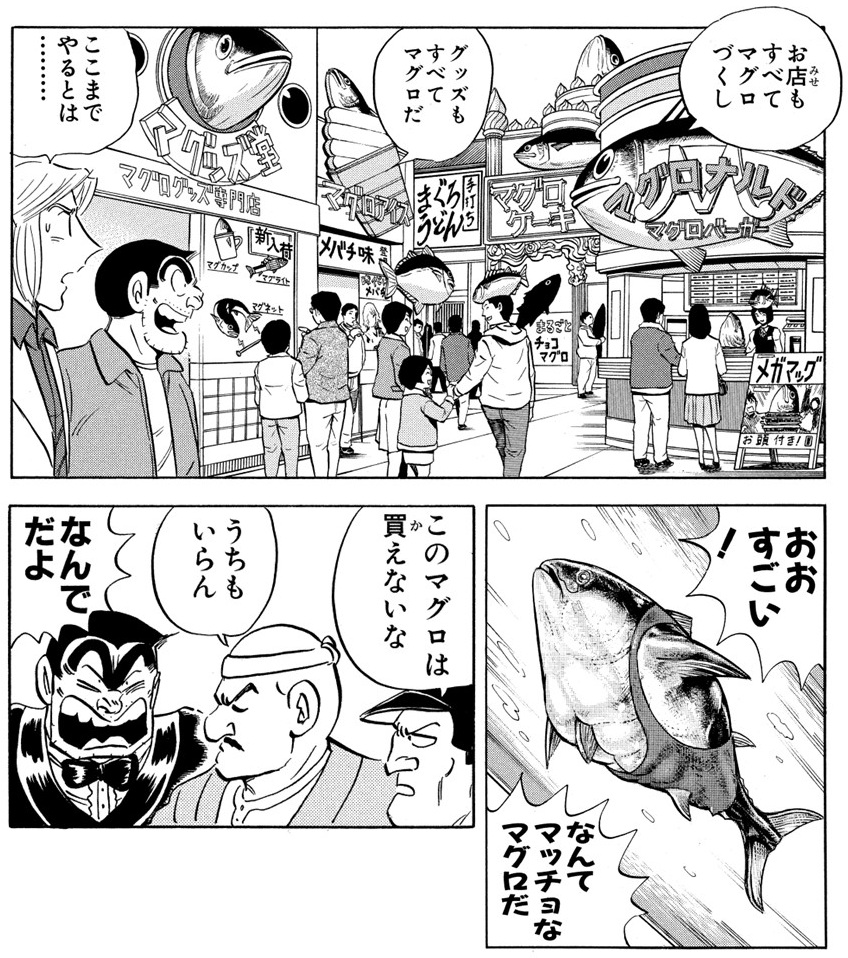 こち亀オンライン｜50周年のすべての情報がここに